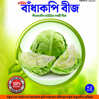 Badha Kopi Beej (Intake Pack) image