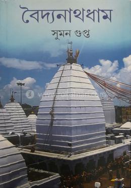 বৈদ্যনাথধাম image