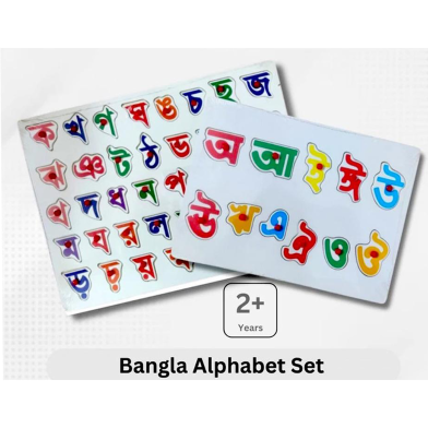 Bangla Alphabet Puzzle Set image