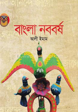 বাংলা নববর্ষ image