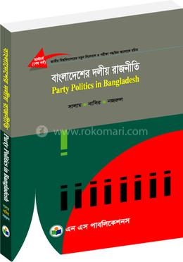 বাংলাদেশের দলীয় রাজনীতি (মাস্টার্স শেষ বর্ষ) - কোড- 311911
