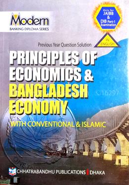Banking Diploma Series Principles of Economics and Bangladesh Economy image