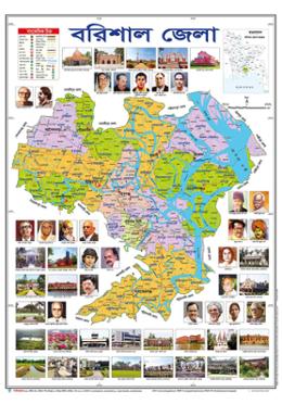 Barisal District Map (18.5 X 25 Inches) image