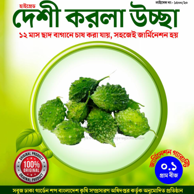 Baromasi Korola Beej - 1 gm image