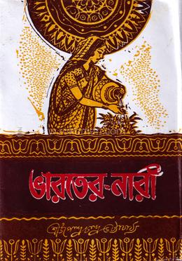 ভারতের-নারী image
