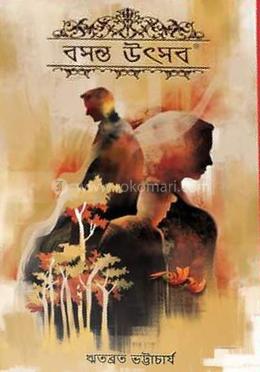 বসন্ত উৎসব image