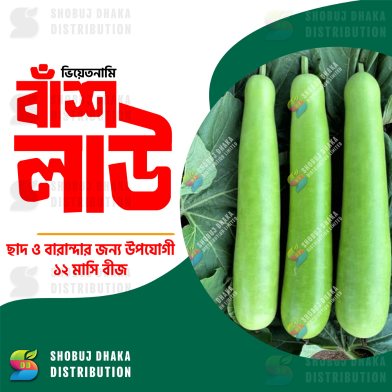 Bash Lau F1 Hybrid Seeds 5 Pcs image