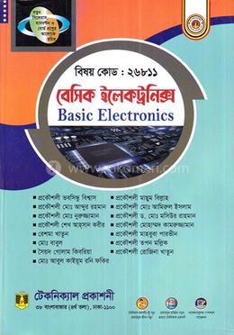 বেসিক ইলেকট্রনিক্স (২৬৮১১) (ডিপ্লোমা-ইন-ইঞ্জিনিয়ারিং) image