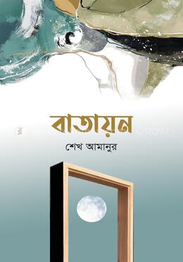 বাতায়ন image