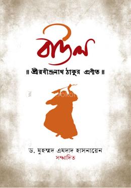 বাউল