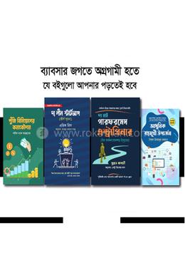 ব্যবসার জগতে অগ্রগামী হতে যে বইগুলো আপনার পড়তেই হবে image