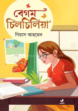 বেগম চিলচিলিয়া image