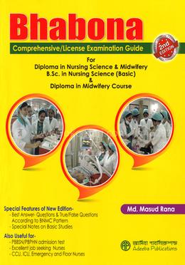 Bhabona Comprehensive/License Examination Guide image