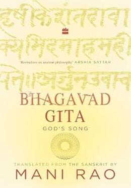 Bhagavad Gita : God's Song image