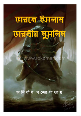 ভারতে ইসলাম ভারতীয় মুসলিম