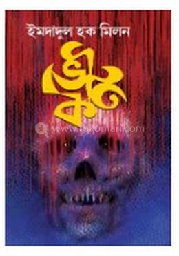 ভৌতিক