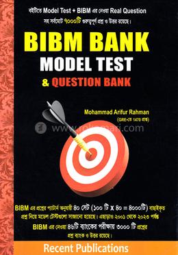 BIBM Bank Model Test and Questions Bank image