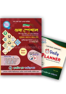 বিজয় গুচ্ছ স্পেশাল প্রশ্নব্যাংক, সাজেশন ও মডেল টেস্ট (শর্ট সিলেবাস ২০২৩,নতুন মানবন্টন) - বিজ্ঞান বিভাগ image
