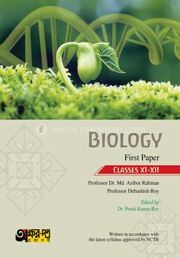 Biology First Paper (Class 11-12) - English Version image