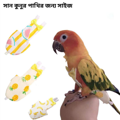 Bird Diaper Washable / Ringneck Parrot / Sun Coniur And Monk Parrot image