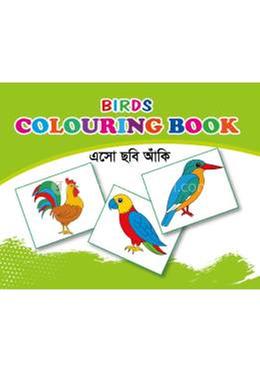 বার্ডস কালারিং বুক