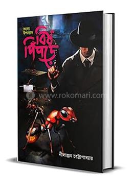 বিষ পিঁপড়ে