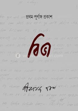 বিভা