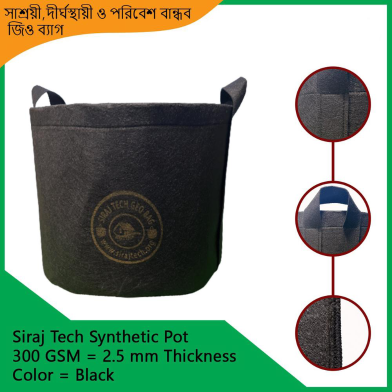 Black Geo Gardening Grow Bag | Geo Grow Bag for Rooftop Gardening – Black 300GSM | Special Size -2 = 14x14 inch image