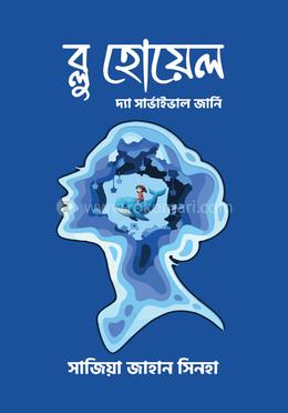 ব্লু হোয়েল image