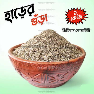 Bone Meal Fertilizer 1 Kg image