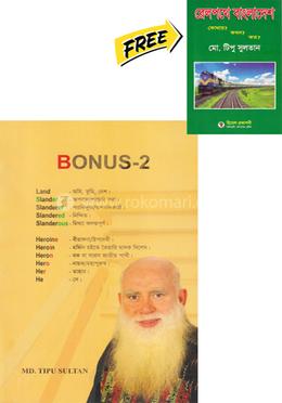 Bonus-2
