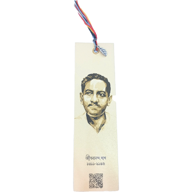 Bookmark Jibanananda Das image