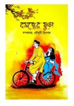 বসন্তের ফুল image