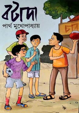 বটাদা 