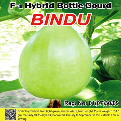 Naomi Seed Bottle Gourd Bindu - 5 gm image
