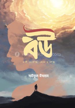 বউ 
