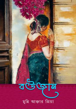 বউজান