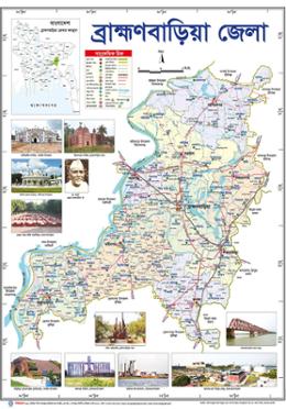 Brahmanbaria District Map (18.5 X 25 Inches) image