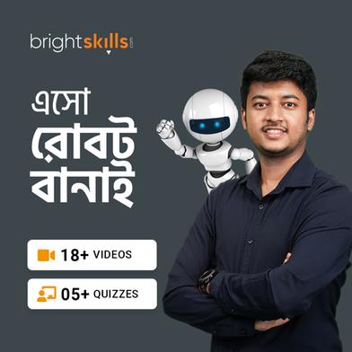 Bright Skills Esho Robot Banai (এসো রোবট বানাই) image