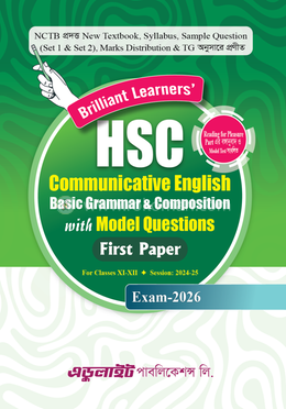 ব্রিলিয়ান্ট লার্নার্স এইচএসসি কমিউনিকেটিভ ইংলিশ বেসিক গ্রামার এন্ড কম্পোজিশন এন্ড মডেল কোয়েশ্চন- প্রথম পত্র - 1st Paper image