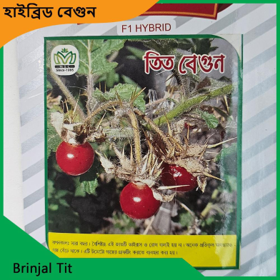 Brinjal Seeds- Brinjal Tit image