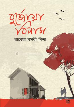 বুর্জোয়া বিলাস