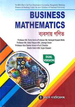 ব্যবসায় গণিত অনার্স ২য় বর্ষ - একাউন্টিং, ব্যবস্থাপনা, মার্কেটিং, ফিন্যান্স ও ব্যাংকিং বিভাগের জন্য image