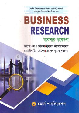 ব্যবসায় গবেষণা মাস্টার্স ফাইনাল image