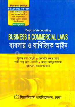 ব্যবসায় ও বাণিজ্যিক আইন অনার্স তৃতীয় বর্ষ - হিসাববিজ্ঞান বিভাগ image