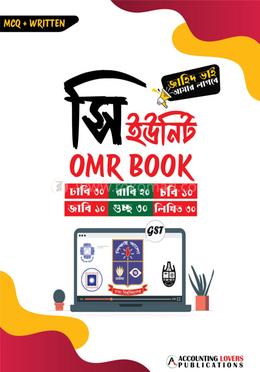 সি ইউনিট OMR বুক image