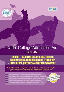Cadet College Admission Aid Exam 2026