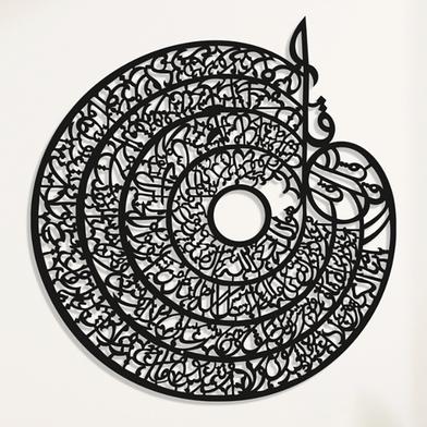 Calligraphy on Acrylic Board- 4 Qul Joint image