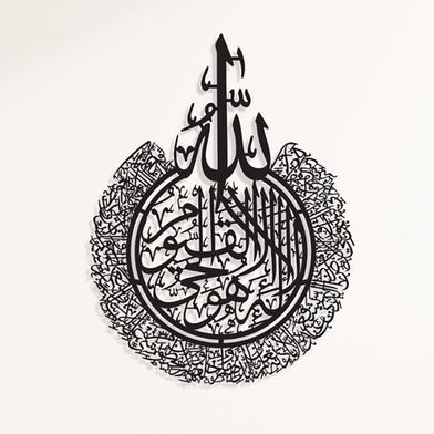 Calligraphy on Acrylic Board- Ayatul Kursi image
