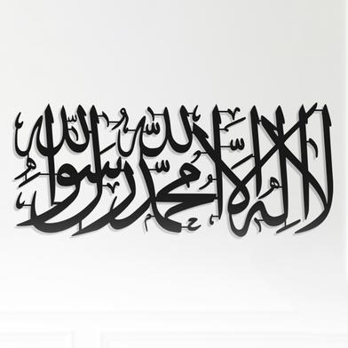 Calligraphy on Acrylic Board- Kalima image